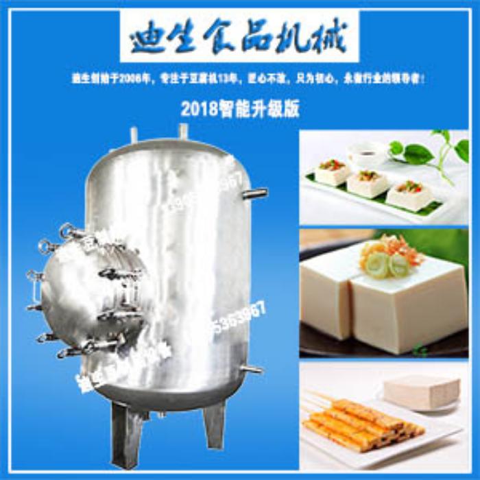煮漿罐
