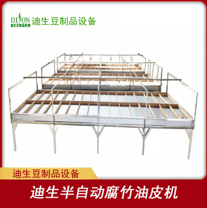 油皮腐竹機