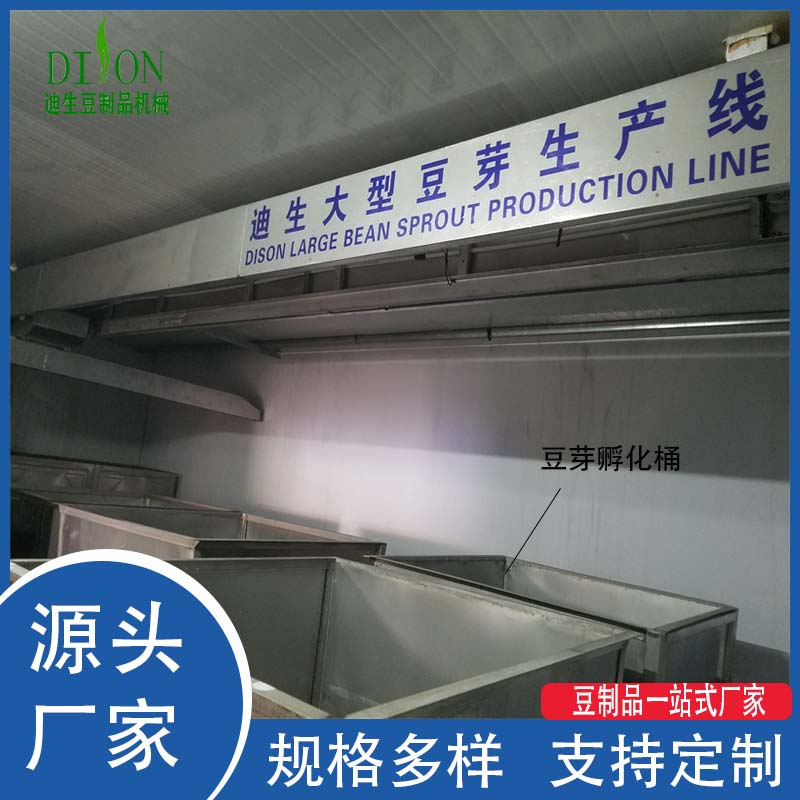 大型豆芽工廠專用淋水設備